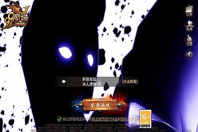 1655互通魔域【新恶魔城名人堂版[神75]】Win一键服务端+本地验证+本地注册+全套工具+视频架设教程